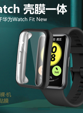 适用华为智能手表fitnew表壳huawei watch fit new表盘watchfitnew壳膜一体watchfit表new保护fit套fit2配件
