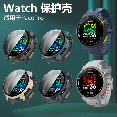 适用高驰pacepro表钢化膜壳一体