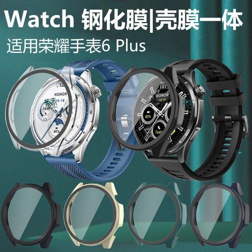 适用荣耀手表6Plus壳膜一体元气