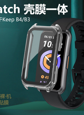 适用Keep手环B4手表壳壳膜一体keepb4Lite青春版kepb智能运动手环keeb3防摔kep表壳d4健身kb钢化膜keeq保护膜