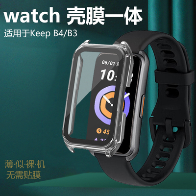 适用KeepB4/B4Lite壳膜一体表壳
