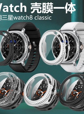 适用三星watch8classic手表壳galaxy44mm钢化膜whach保护套galaxywatch40表壳whatch8c壳膜一体samsung蓝牙版