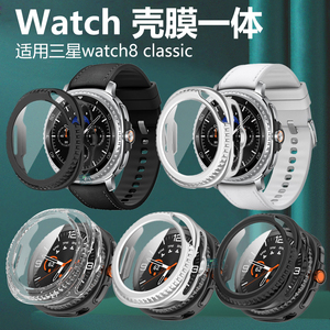 适用三星watch8classic手表壳galaxy44mm钢化膜whach保护套galaxywatch40表壳whatch8c壳膜一体samsung蓝牙版