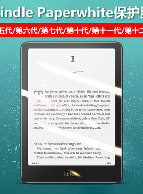 适用KindlePaperwhite第十二代保护膜kindle阅读器Paperwhite第十一代/第十代/第七代贴膜第六代保护套第五代