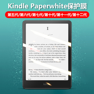 适用KindlePaperwhite第十二代保护膜kindle阅读器Paperwhite第十一代/第十代/第七代贴膜第六代保护套第五代