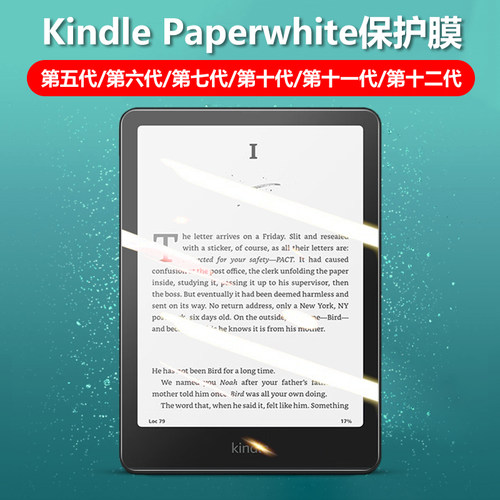 KindlePaperwhite全系列保护膜
