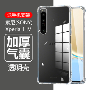 适用sony索尼xperia1iv新款手机壳XQ-CT72透明xqct62一54硅胶snoyxperia第四代女vi14lv全包边防摔保护套外壳