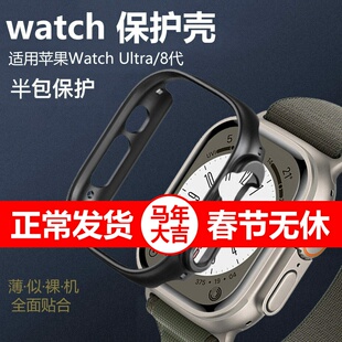 适用苹果Apple Watch Ultra手表壳AppleWatchUltra2表壳WatchUltra3框iWatch表s8uitra保护套iWatchultra