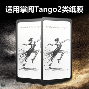 适用iReader掌阅Tango2类纸膜iReaderTango阅读器保护膜防反光tongo2屏幕贴膜6.13电子书墨水屏tanga磨砂屏保
