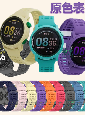 适用高驰pace3表带COROS手表COROSpace2碧水绿peace流光紫竞技运动硅胶柠水黄表紫色22mm湖绿色户外落日赛道