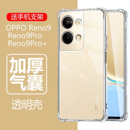 加厚气囊防摔高清透彻孔位精准