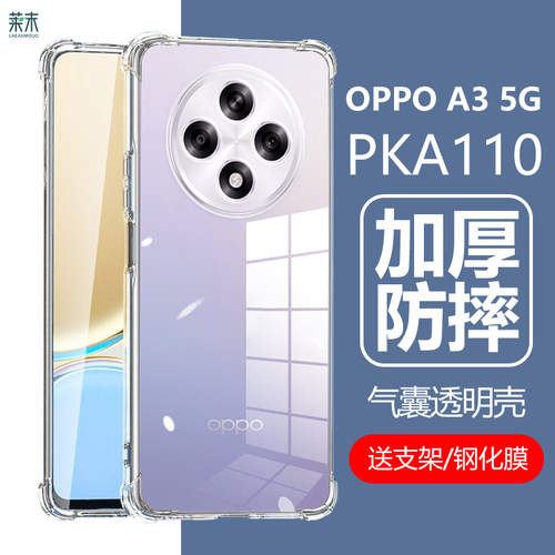 PKA110气囊防摔壳OPPOA35G软壳