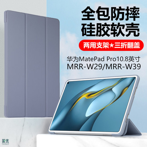 MRR-W29/MRR-W39全包硅胶保护套