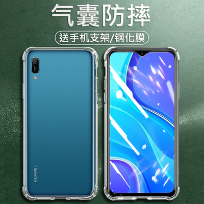 适用华为mrd一al00透明壳保护套