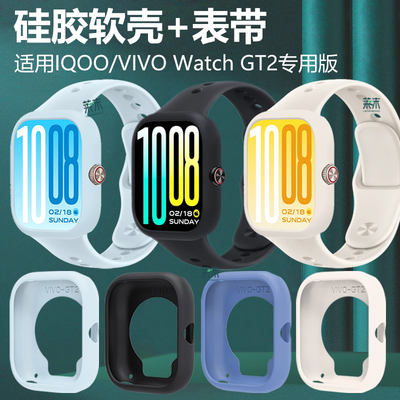 适用VIVOWatchgt2手表壳IQOO软