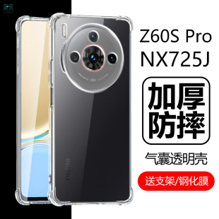 适用努比亚z60s pro手机壳nubiaz60spro透明nx725j气囊防摔pr0外壳p0r怒比亚6spor保护套por硅胶spr0sp0r软壳