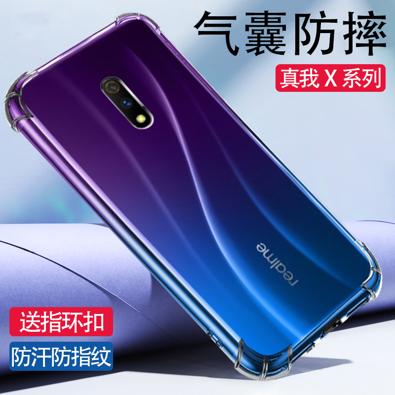 适用realmex手机壳realme真我x50pro玩家版xt防摔x7pro透明半包x2por软壳x3保护套litex50m外壳opporemalx