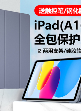 适用ipada16保护套ipad11英寸平板（a16）电脑2025苹果ipaid112025皮套ipaida162025全包ipid外壳ⅰpad(A16)