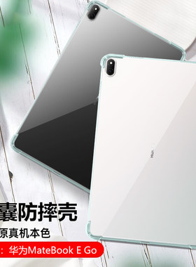 华为MateBookEGo10.35英寸壳