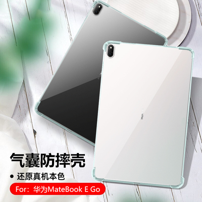 华为MateBookEGo10.35英寸壳