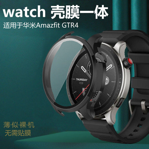 华米GTR4钢化膜壳一体手表保护壳