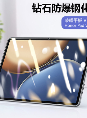 适用华为荣耀平板tab v7pro钢化膜11英寸2021防摔tabv7por屏幕保护贴brt-w09屏保brtw09高清honortabv7p贴膜