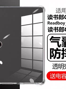 适用读书郎C18气囊防摔C15透明壳