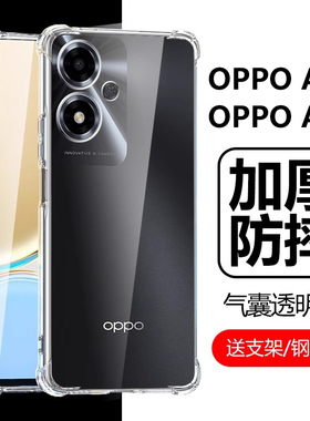 适用oppoa1i手机壳a1s透明oppo防摔oopoa5g手机opp0pp0ppo的opooa全包opopa硅胶oppa啊opa保护套ppoa外壳opoa
