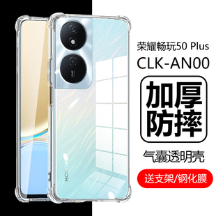 AN00保护套CLKAN00一ALOO透明CLKANOO_honor玩畅plas畅享硅胶软壳全包防摔外壳 适用荣耀畅玩50plus手机壳CLK
