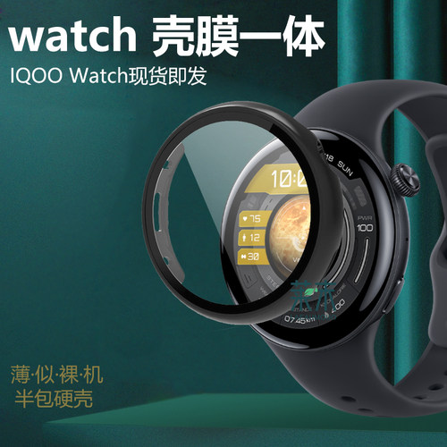 适用IQOOWatch手表壳钢化膜一体
