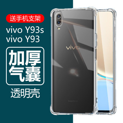 vivoY93s气囊防摔壳送手机支架