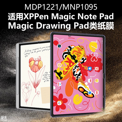 适用MagicDrawingPad/NotePad