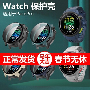 适用高驰pacepro运动手表保护壳pace pro防尘塞coros壳膜一体智能表peacepro表壳peace钢化膜pacepor外壳por