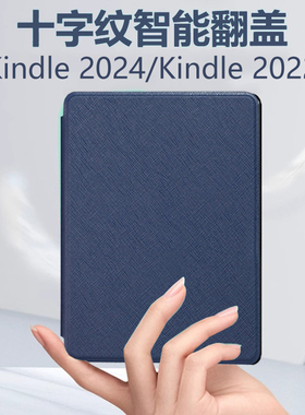 适用Kindle2024保护套6英寸新款amazon亚马逊11th Gen阅读器2022青春版第11代2019电子书全包kindel外壳外套
