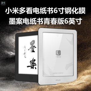 适用小米多看电纸书6英寸钢化膜XMDKDZS01MA保护膜阅读器墨案电纸书青春版6寸墨水屏电子书屏幕贴膜屏保模贴