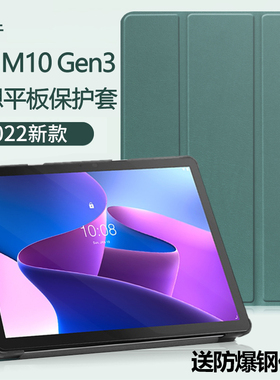 适用Lenovo联想Tab M10 Gen 3保护套10.1英寸Tab M10 3rd gen第三代TB-328FU/XU平板壳tabm10电脑外壳3代皮套