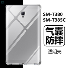 适用三星SM-T385c保护壳smt-t380透明galaxytaba2017taba外套samsung平板galaxy电脑a2一tab外壳8英寸保护套