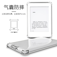 适用Kindle kpw4电子书pw5保护套kindlekpw4阅读器Paperwhite3透明KindlePaperwhite2气囊1青春版kp6壳voyage