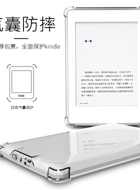 Kindle亚马逊kpw4电子书PQ94WIF保护套2018kindlekpw4阅读器Paperwhite3透明KindlePaperwhite2气囊1青春版壳