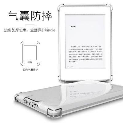 适用Kindle kpw4电子书pw5保护套kindlekpw4阅读器Paperwhite3透明KindlePaperwhite2气囊1青春版kp6壳voyage