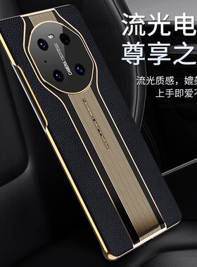 适用华为魅特mate40pro改保时捷手机壳30epro变40por保护套mt30proe时尚matee换40e后盖半包电镀真皮防摔外壳