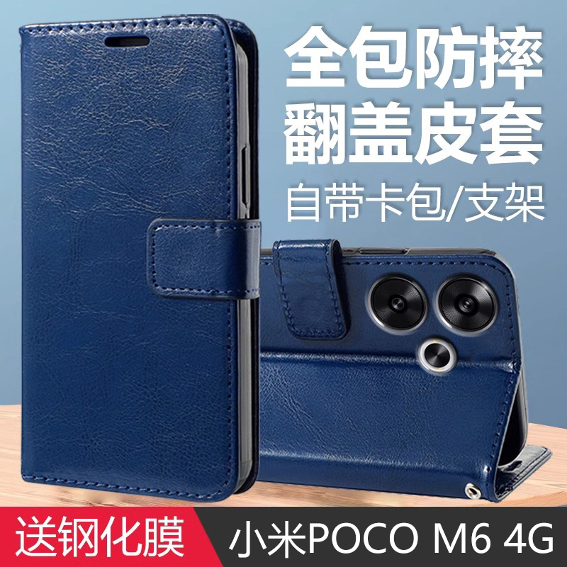小米POCOM64G皮套全包保护套