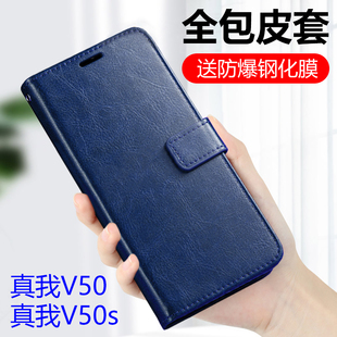 适用真我V50保护套realmev50s皮套realmeRMX3783全包oppoRMX3781防摔oppo硅胶oppov505g手机壳realme软5g外套