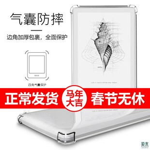 适用BOOX文石Poke5s保护套leaf3阅读器p6pro透明go7color电子书palma清水x2note全包tab8t10c保护壳air4notex