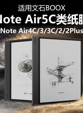 适用BOOX文石Note Air5C保护膜NoteAir4Color阅读器贴膜booxnoteair3墨水屏2plus屏保屏幕类纸膜防反光磨砂模