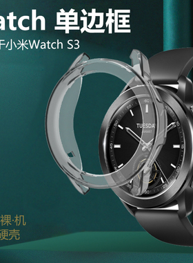 适用于小米Watch s3手表表壳Xiaomi watchs3esim版表盘Xiaomiwatchs3表xiao米mi壳钢化膜硅胶软壳保护套sesim