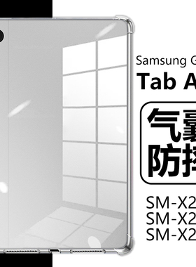 适用三星taba9+保护套samsung透明galaxy平板tab电脑a9十plus硅胶galaxytaba九sm-x210一smx216c软ⅹ216b外壳