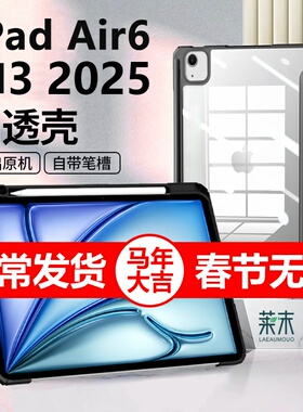 适用ipadairm3保护套ipad平板air11寸m3苹果ipadair7皮套ipadm311带笔槽ari13ipadari7外壳ipadar2025airm313