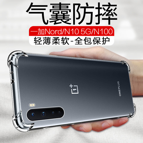 适用一加气囊保护镜头套手机壳
