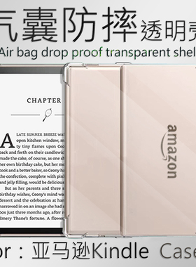 Kindle亚马逊kindleoasis3软CW24WI保护套oasis2半包HD8气囊k02防摔S8IN4O透明hd10电子书kandel阅读器平板壳